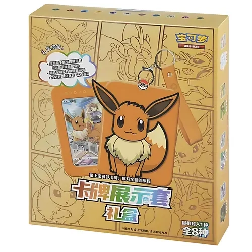Pokemon TCG Simplified Chinese Gift Box: Eevee Nine Colors Gathering Card Frame & Sword & Shield Display Key Chain
