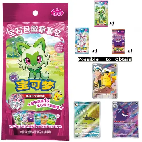 2026 Pokemon TCG S-Chinese Gem Pack Badge Set NEW Sealed Exclusive