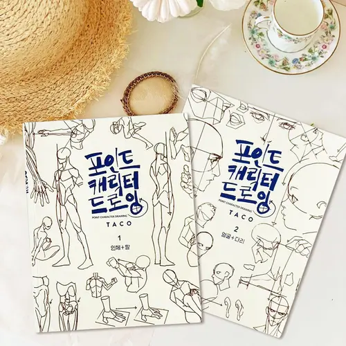 [Shipping included] Character Drawing Practice Sketchbook Art - Office Stationery, Drawing Sketchbook for Human Figure Sketching, Dynamic Pose Enhancement (Essential for Artists)