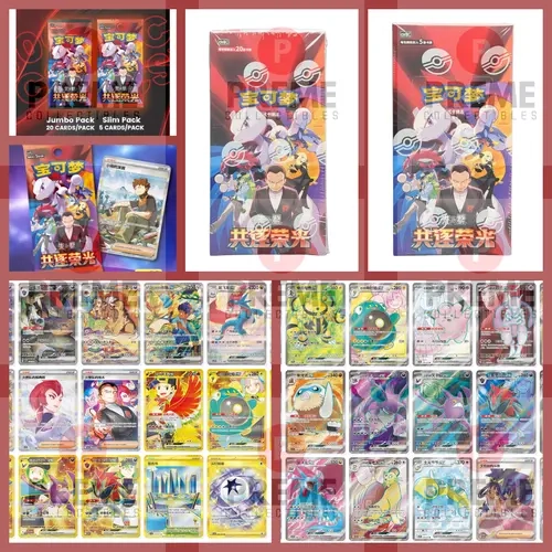 The Glory of Team Rocket CSV10C 2026 Pokemon S-Chinese Jumbo & Slim Booster Box Sealed