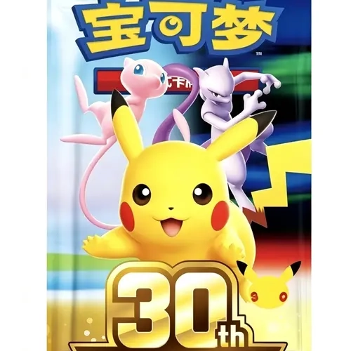 [CN] Pokemon 30th Anniversary Party-RTYH