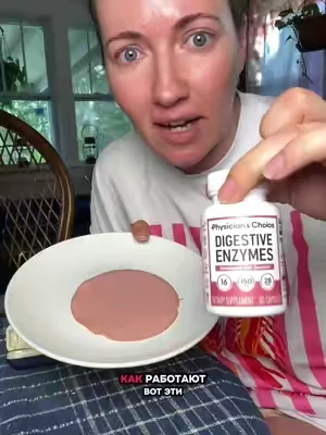 Проверяем, как работают в желудке ферменты #digestiveenzymes #enzymes #guthealth #жкт #пищеварение 